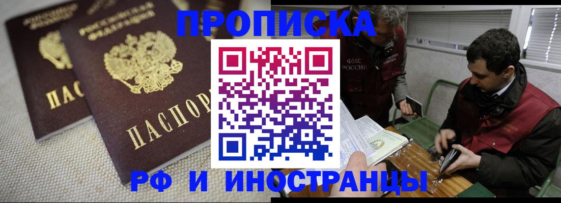 прописка для школы в Мариинском Посаде