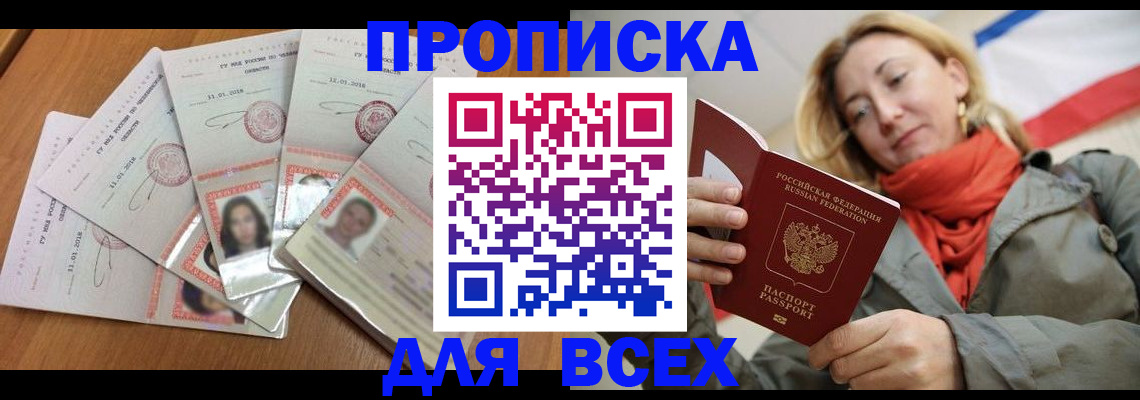временная регистрация 2025 в Мариинском Посаде