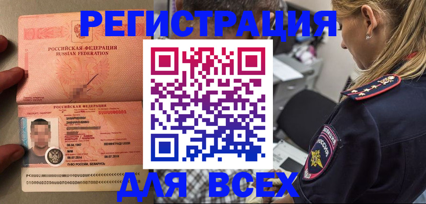 прописка для школы в Мариинском Посаде