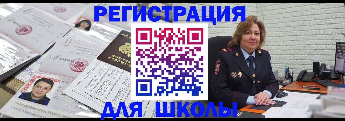 прописка для военкомата в Мариинском Посаде